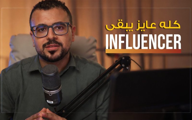 What Does “Influencer” Really Mean in the Age of Social Media?